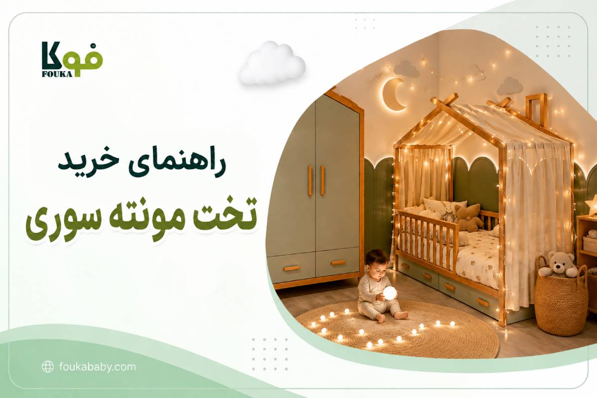 راهنمای خرید تخت مونته‌سوری؛ اتاق کودک با تخت کلبه‌ای چوبی و طراحی آرامش‌بخش